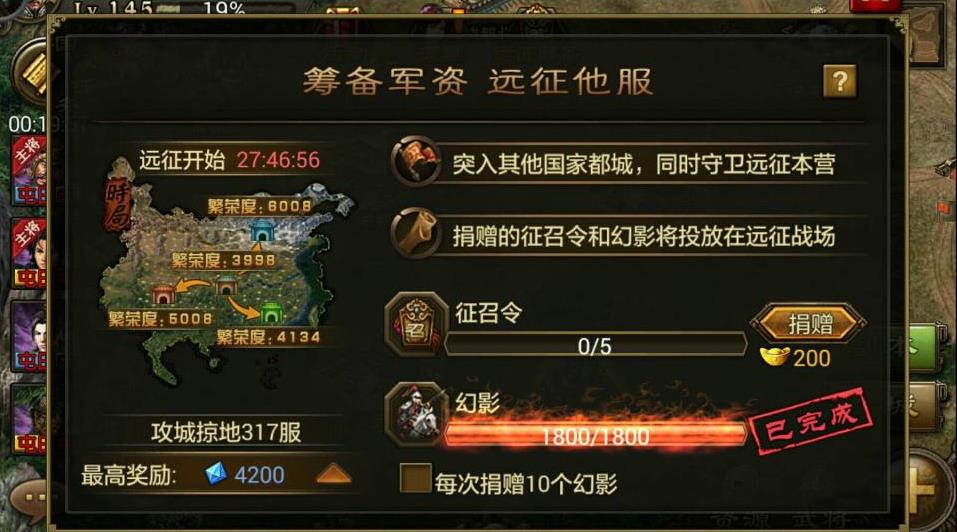 攻城掠地晶石什么条件进阶神石