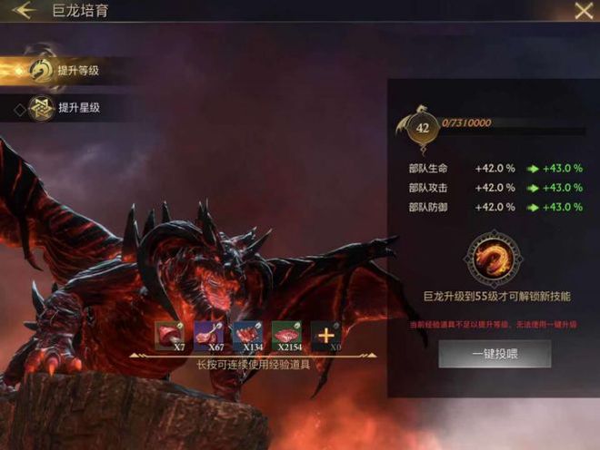 阿瓦隆之王行军容量怎么提升的