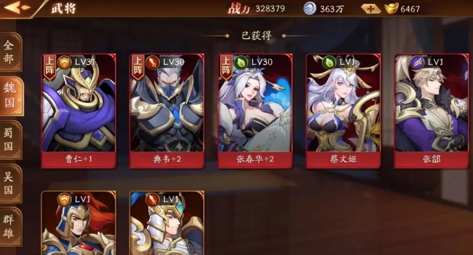 放开那三国3坐骑装备怎么弄