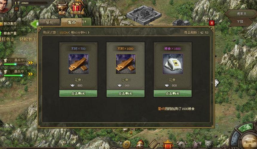 攻城掠地怎么点醒诸葛亮