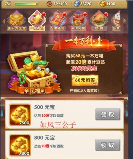 大掌门中体力有什么用 大掌门中体力有什么用