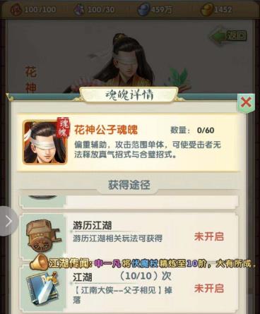 大掌门中体力有什么用