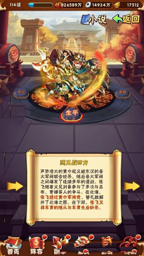 ​少年三国志平民如何玩高战力