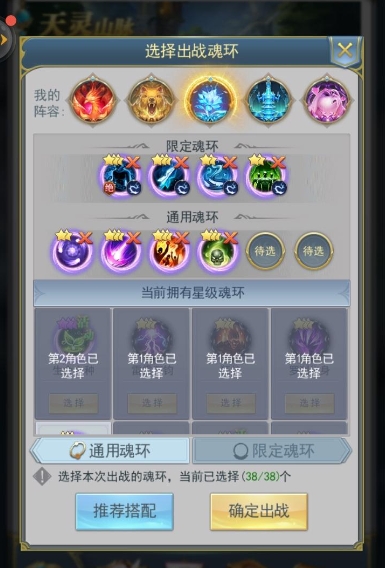 ​斗罗大陆手游瘟魔怎么过