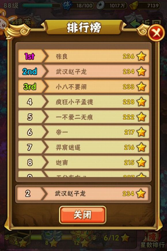 少年三国志天命石在哪里