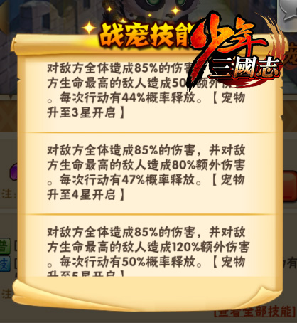 少年三国志天命石在哪里 少年三国志天命石在哪里