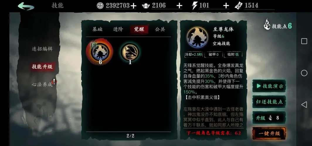 影之刃五圣体怎么刷 影之刃五圣体怎么刷