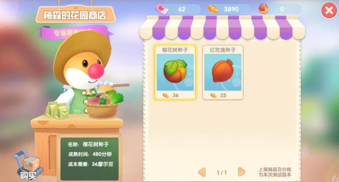 摩尔庄园手游怎么坐下来