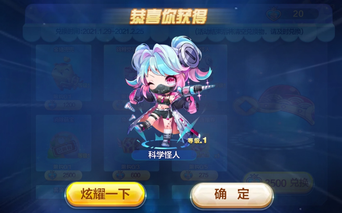 天天酷跑怎么加分最高 天天酷跑怎么加分最高