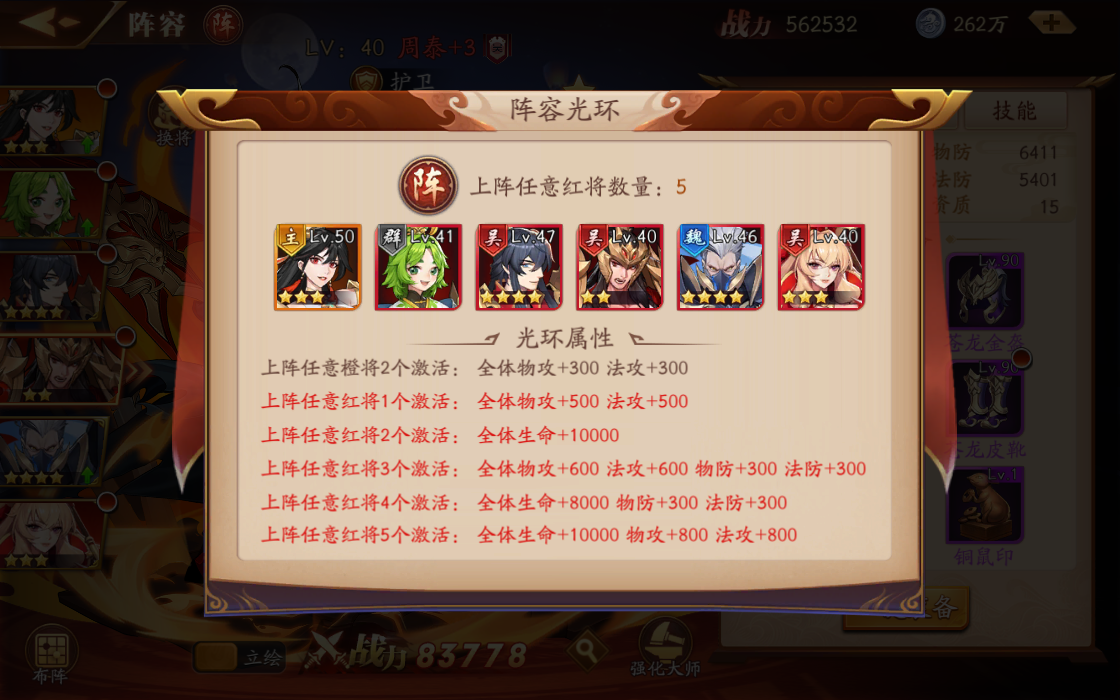 ​放开那三国3螭吻怎么获取
