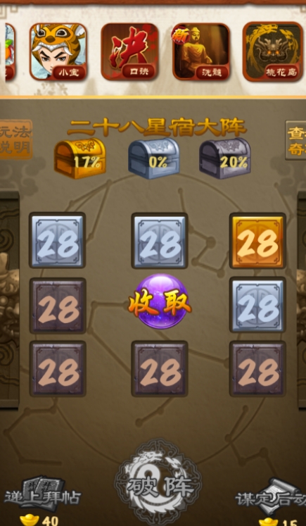 大掌门2嗜血令一共要多少个