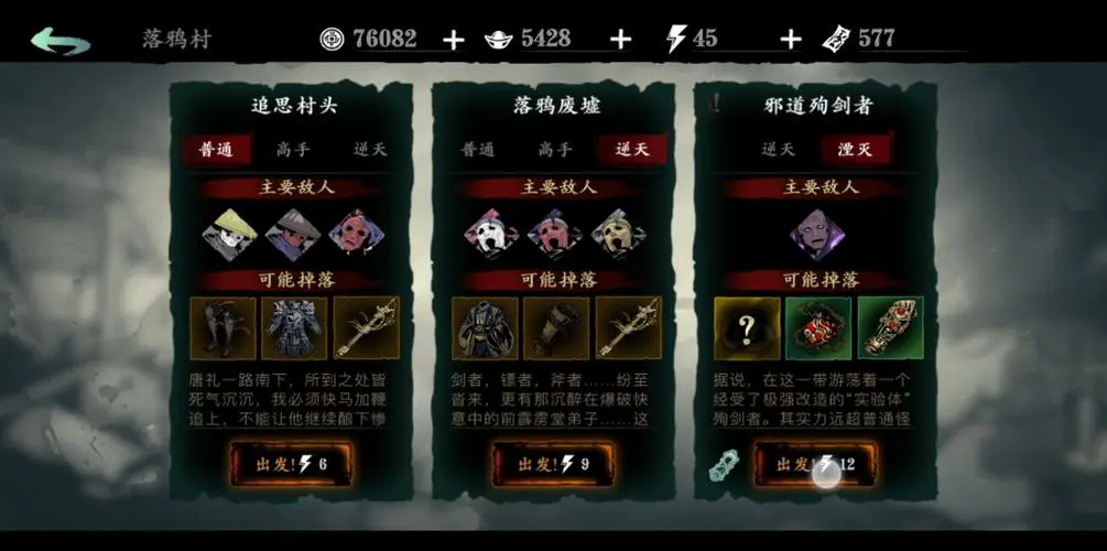 ​影之刃3陨石碎片怎么获得
