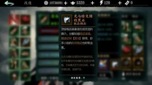 影之刃3陨石碎片怎么获得