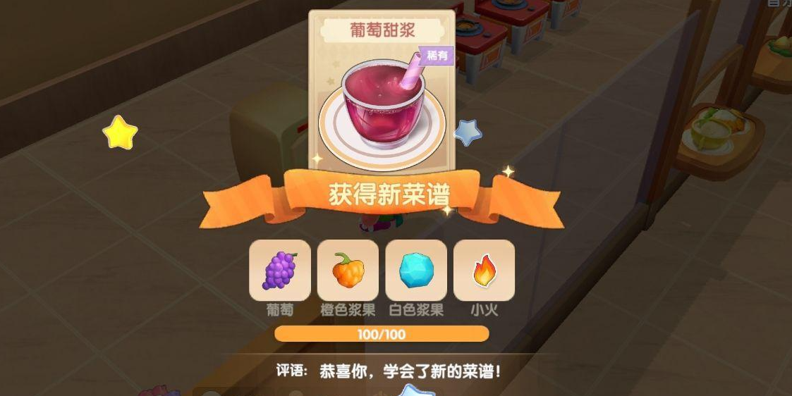 ​摩尔庄园巧匠怎么获得