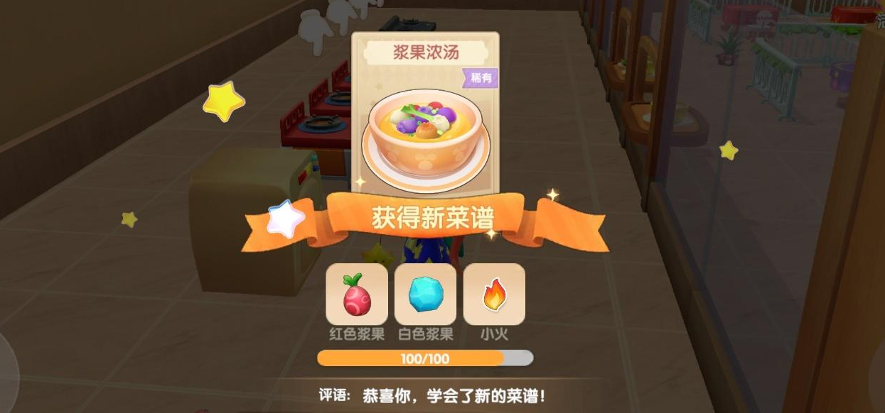摩尔庄园巧匠怎么获得