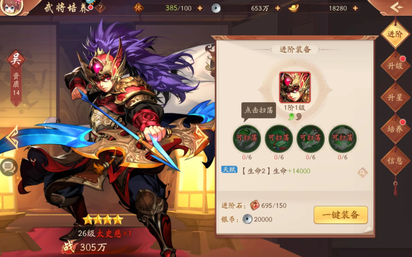 少年三国志里的通行证是什么