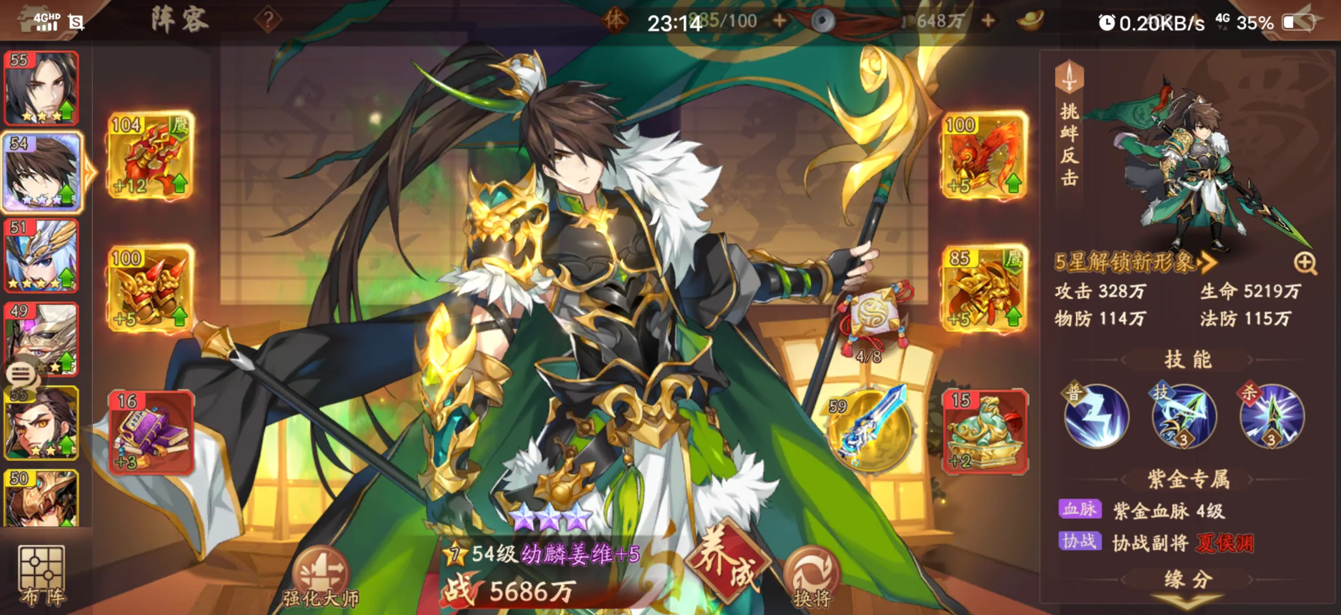 ​少年三国志里的通行证是什么