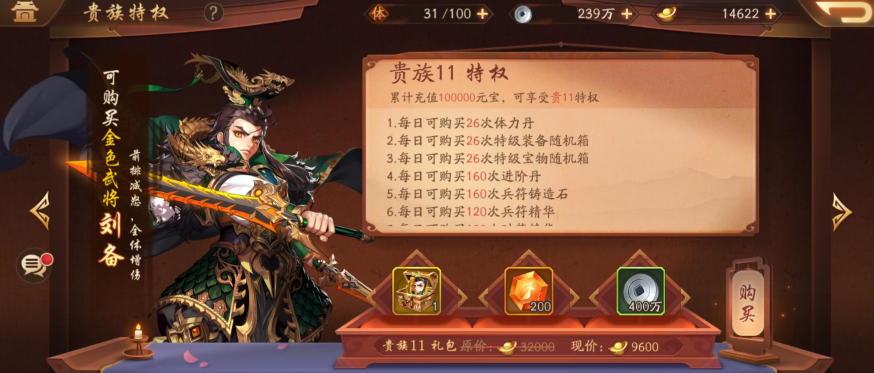 少年三国志里的通行证是什么