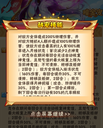 少年三国志怎么给主角升级