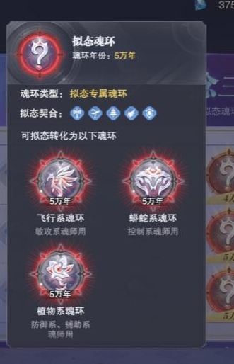 斗罗大陆萧鼎魂环有哪些