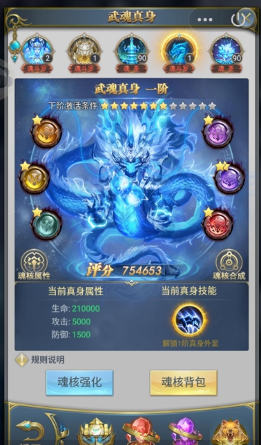 斗罗大陆萧鼎魂环有哪些