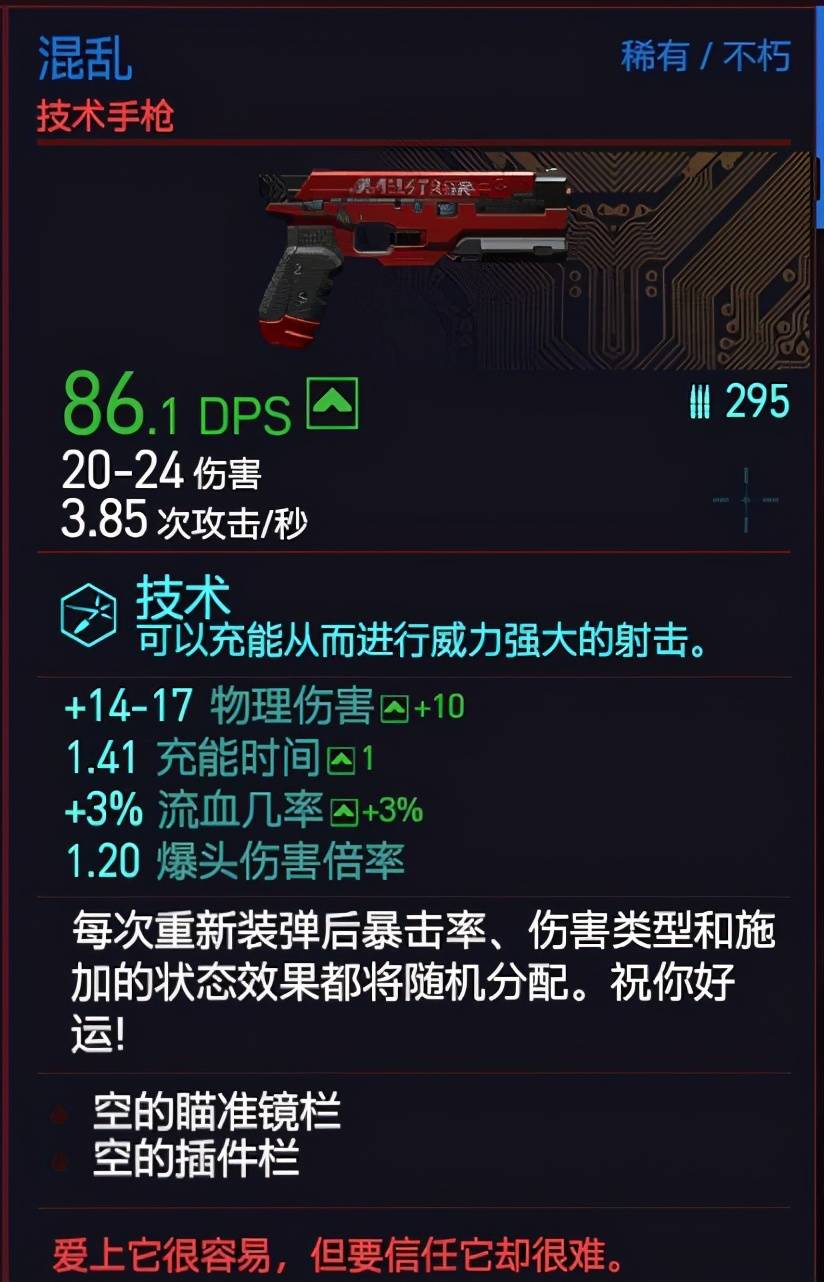 赛博朋克2077隐藏武器在哪