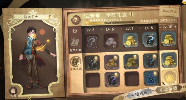 哈利波特魔法觉醒金钥匙在哪 哈利波特魔法觉醒金钥匙在哪