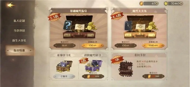 哈利波特魔法觉醒金钥匙在哪 哈利波特魔法觉醒金钥匙在哪