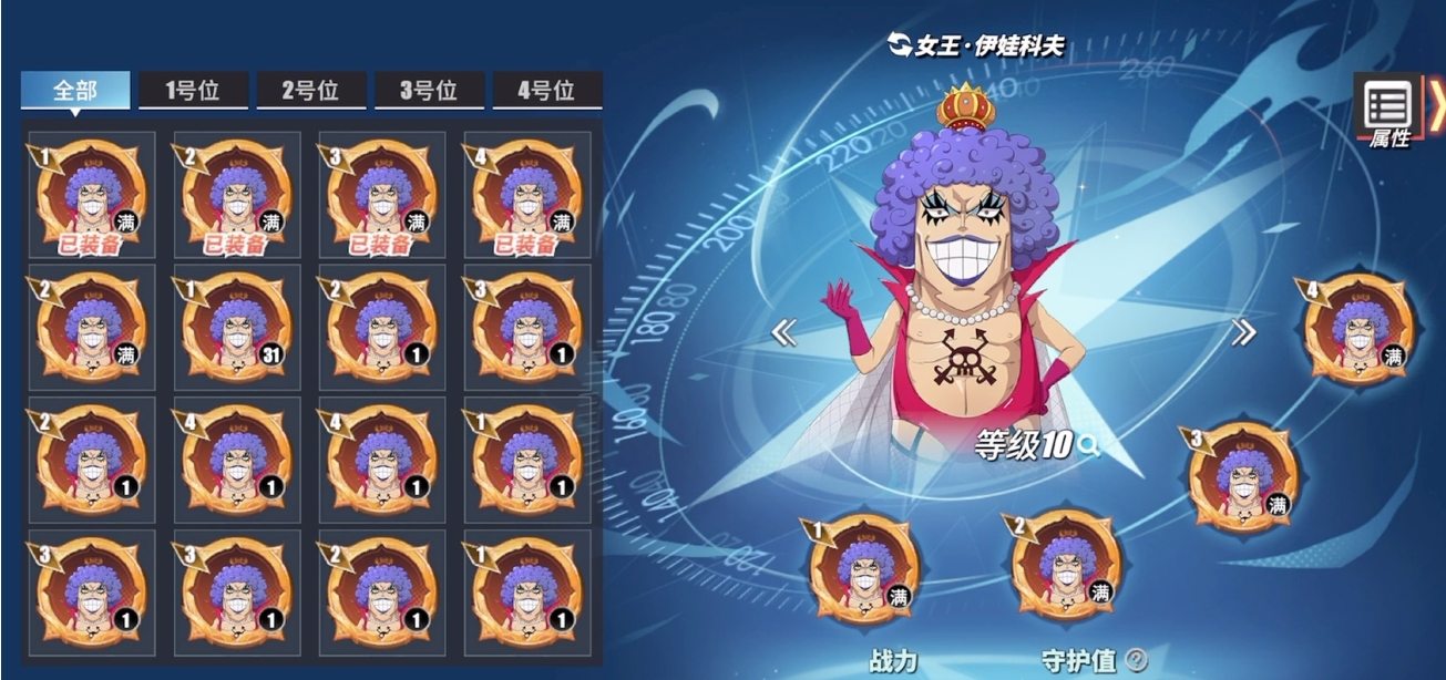 航海王热血航线蓝卡怎么处理好