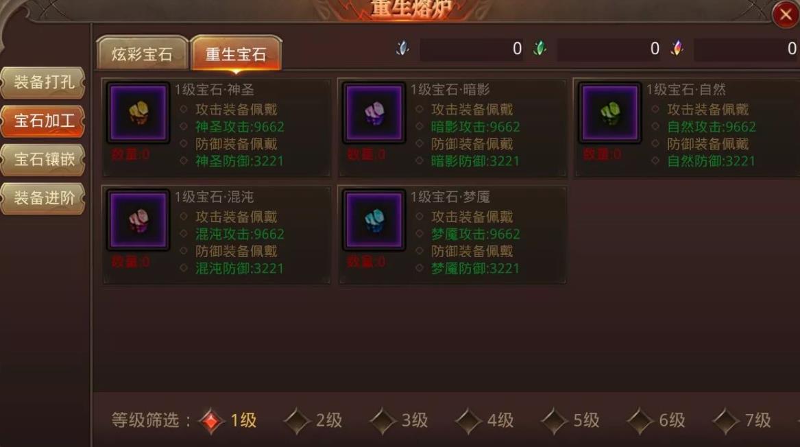 全民奇迹翎羽怎么加