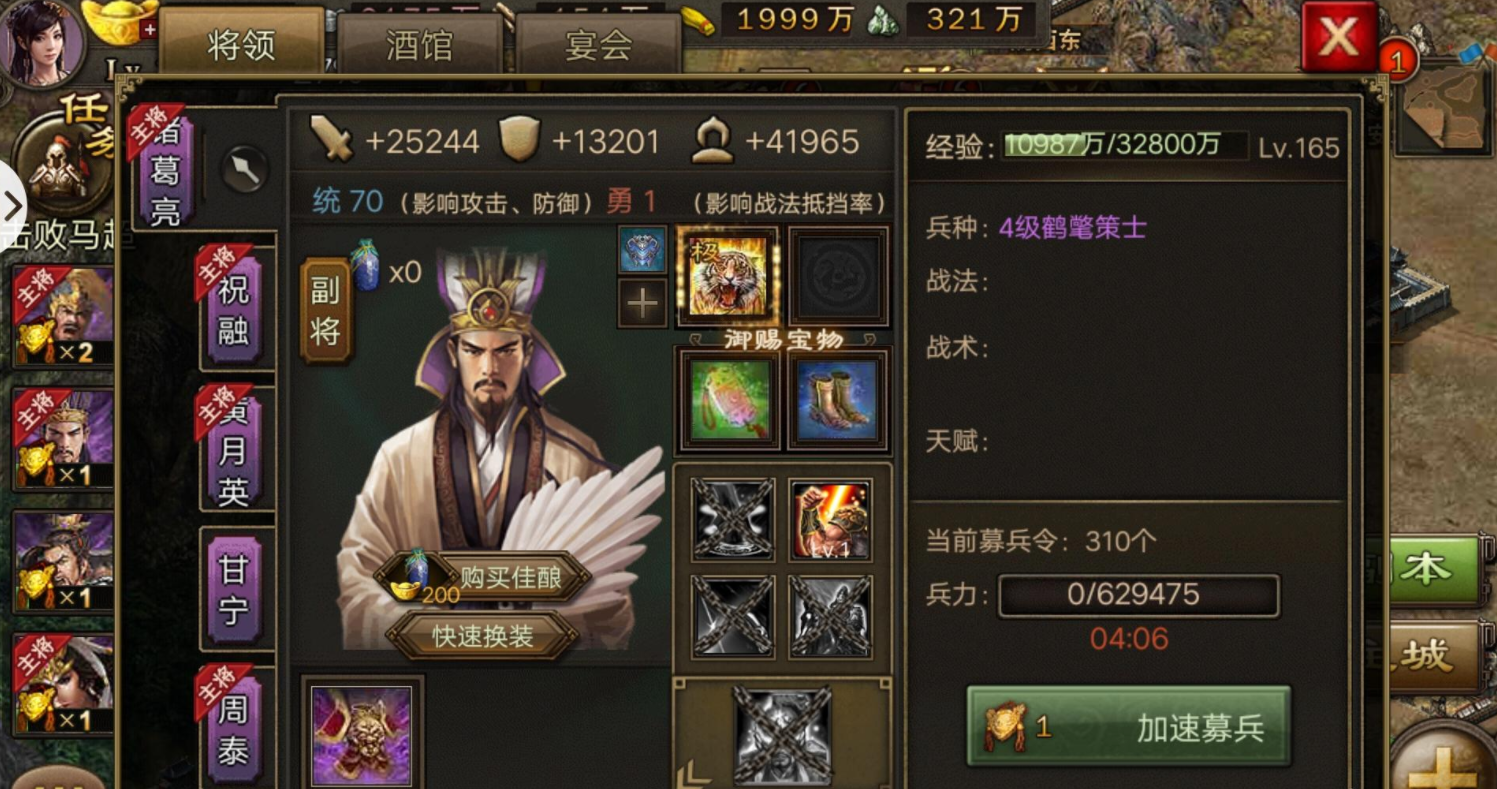 攻城掠地的行军帅旗是什么意思