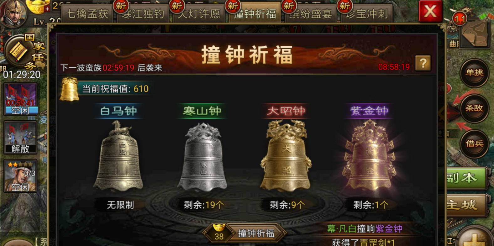 攻城掠地的行军帅旗是什么意思