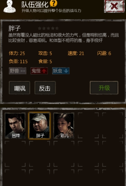 长生劫第三关怎么破除法阵 长生劫第三关怎么破除法阵