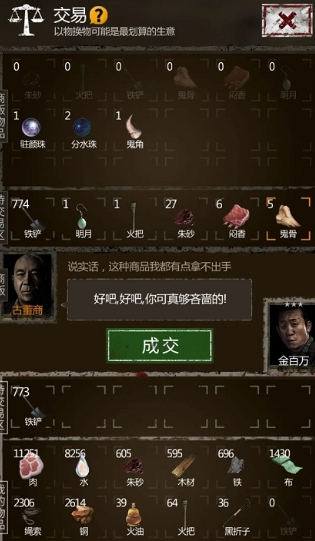 ​长生劫第三关怎么破除法阵