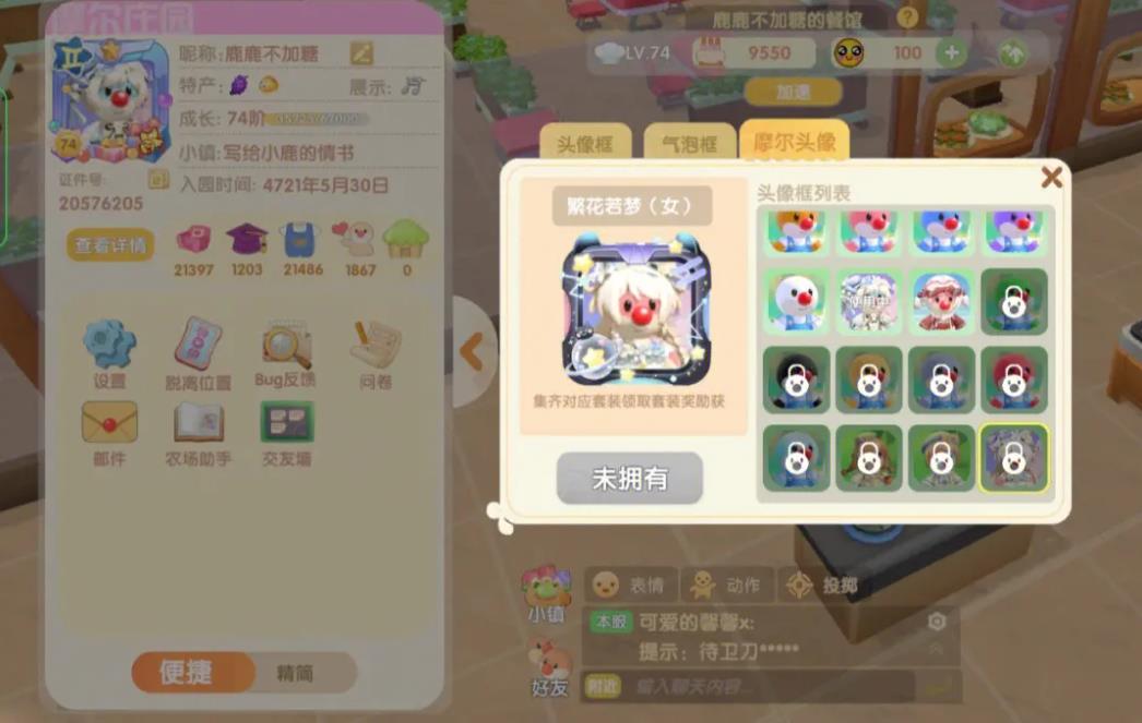 摩尔庄园怎么游泳竞赛