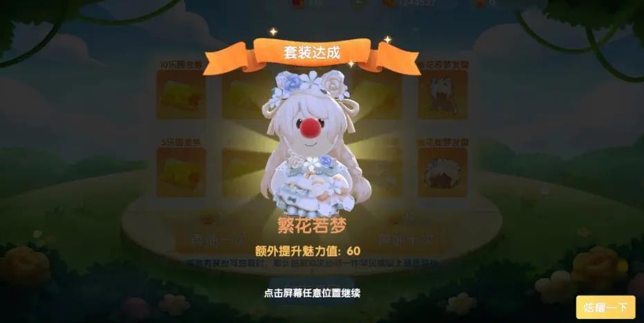 摩尔庄园怎么游泳竞赛