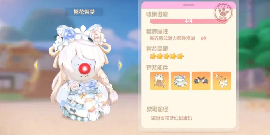摩尔庄园怎么游泳竞赛