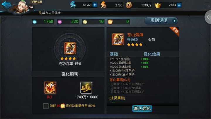 乱斗西游白骨精怎么推法宝