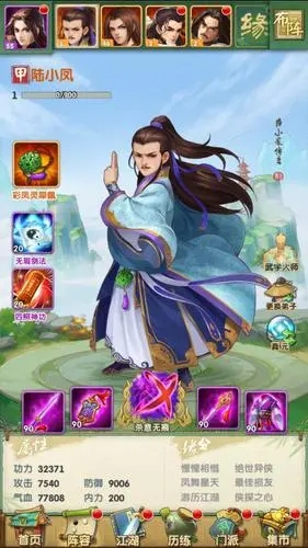 大掌门精力干什么用