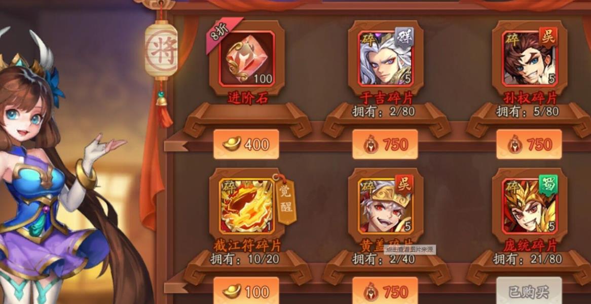 ​少年三国志吴国宝物加什么