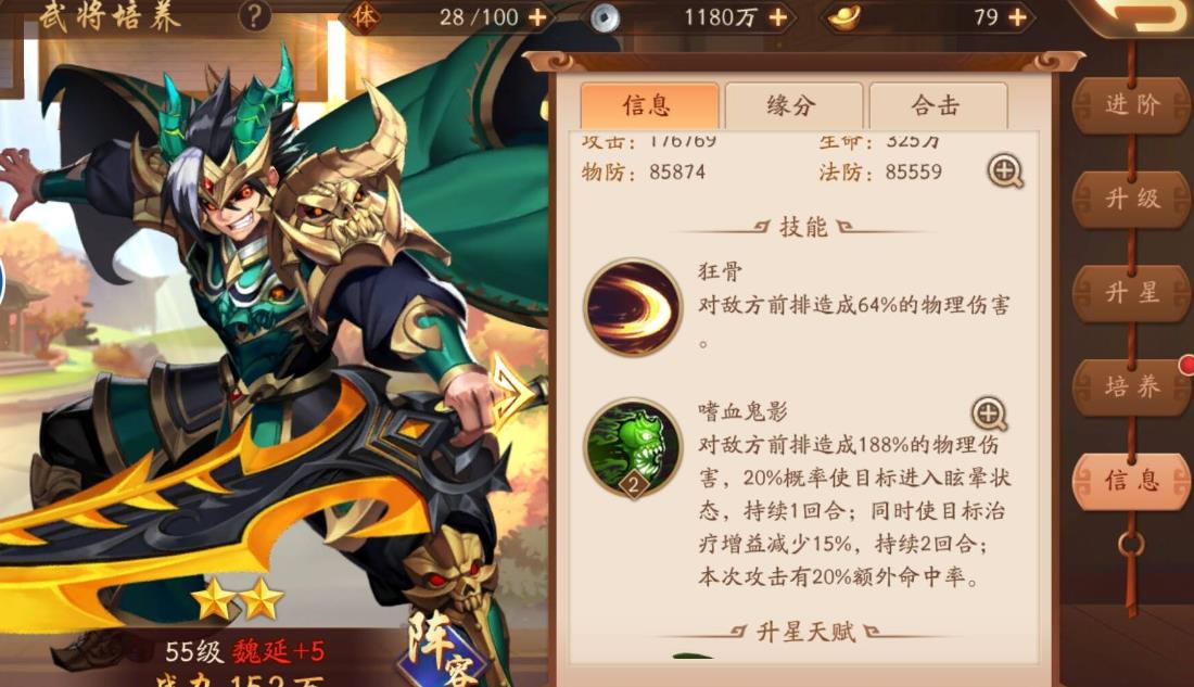 少年三国志吴国宝物加什么 少年三国志吴国宝物加什么