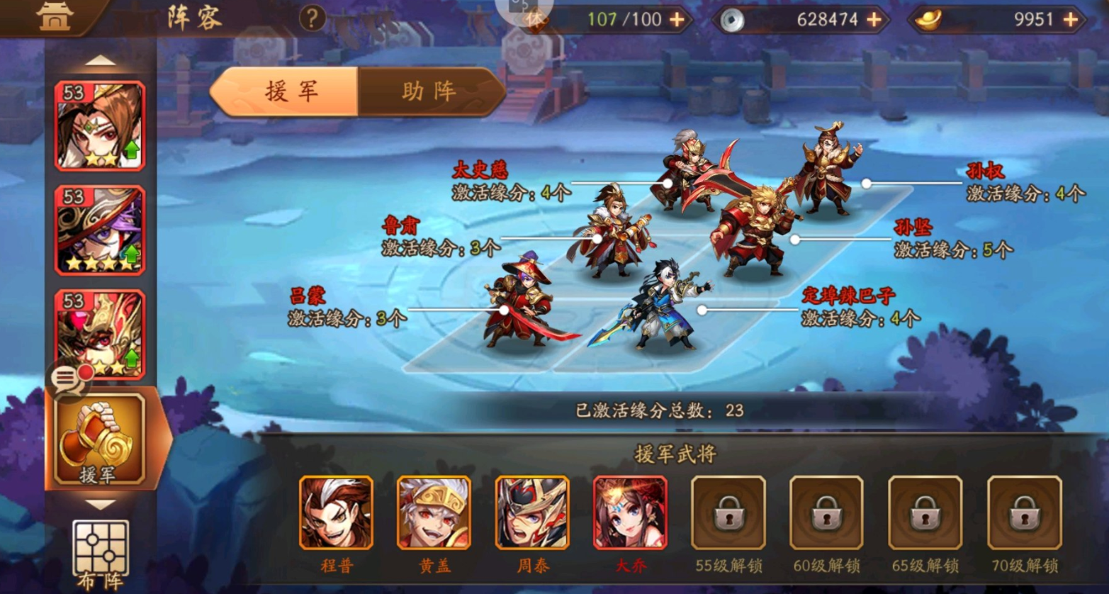 少年三国志2神兽怎么参战
