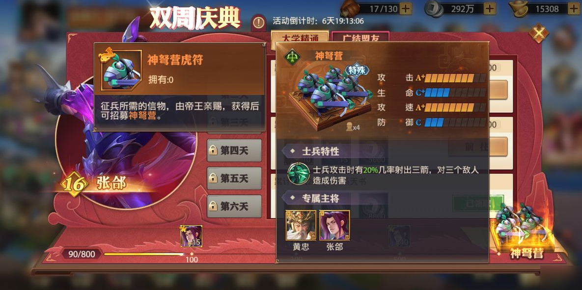 少年三国志2神兽怎么参战