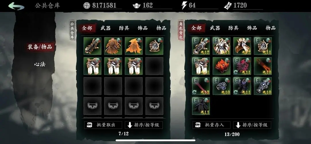 影之刃3穿越之人怎么用