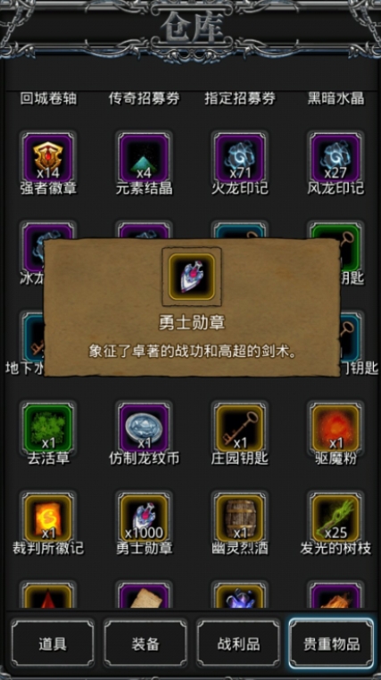 地下城堡2哪个地图出的装备好 地下城堡2哪个地图出的装备好