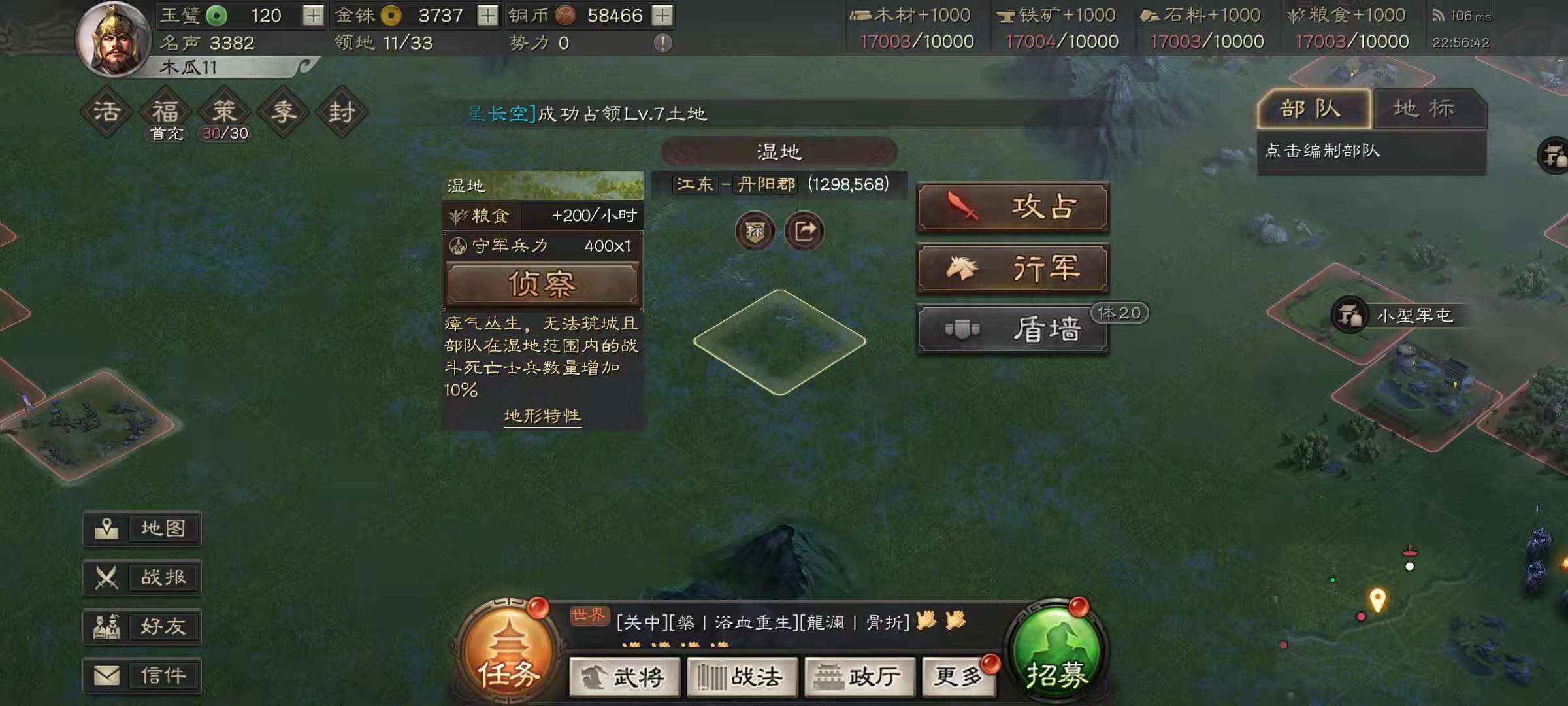 三国志战略版怎么玩