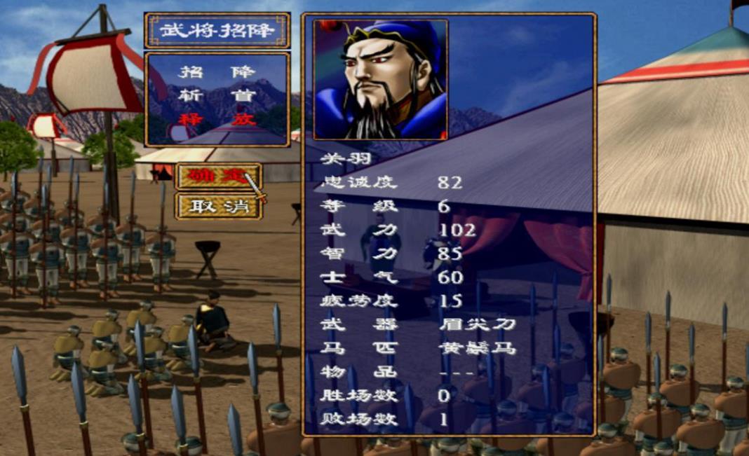 三国群英传7四灭元炮怎么学