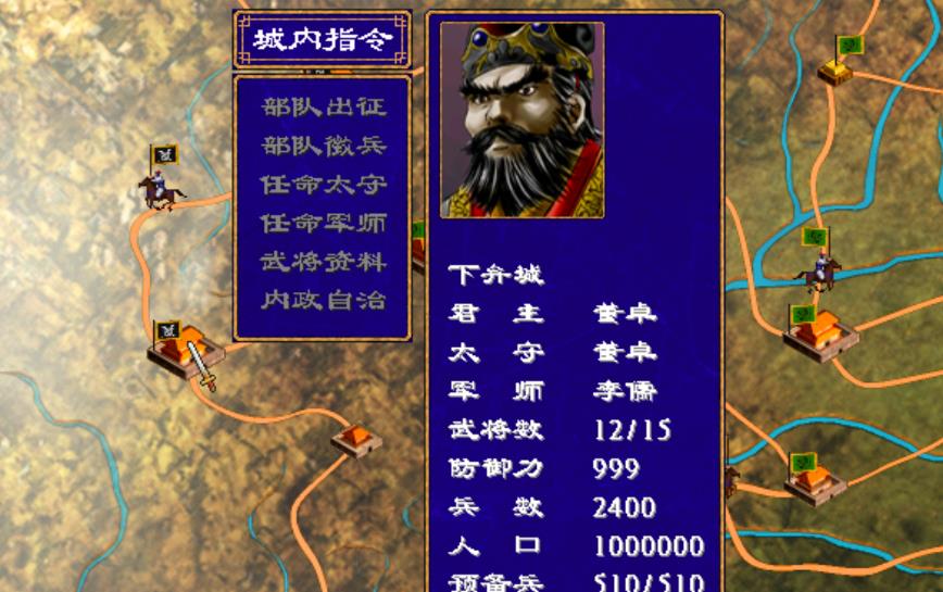 三国群英传7四灭元炮怎么学