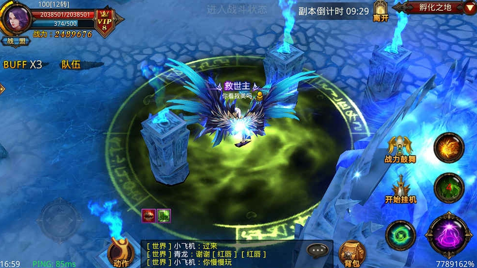 全民奇迹2追击属性是什么