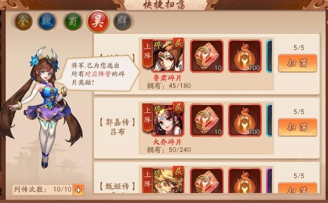 少年三国志2如何用战法